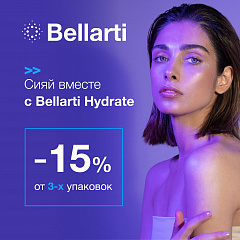 Сияй вместе с Bellarti Hydrate