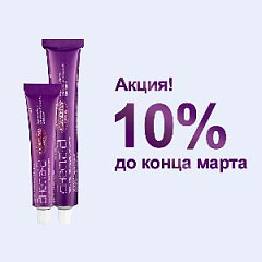 Весенние скидки продолжаются! Весенние скидки продолжаются!