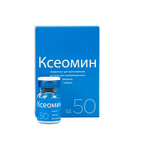 Ботулотоксин Ксеомин (Xeomin) 50 ед