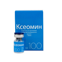 Ботулотоксин Ксеомин (Xeomin) 100 ед