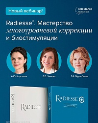 Radiesse®: мастерство многоуровневой коррекции и биостимуляции